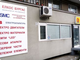 За нас